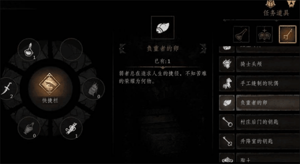 负重者之卵有什么用截图1