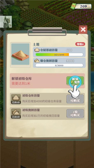 玩法指南截图4