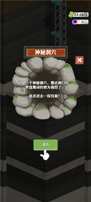 致富攻略截图4