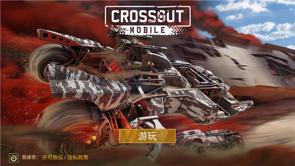 游戏攻略截图1