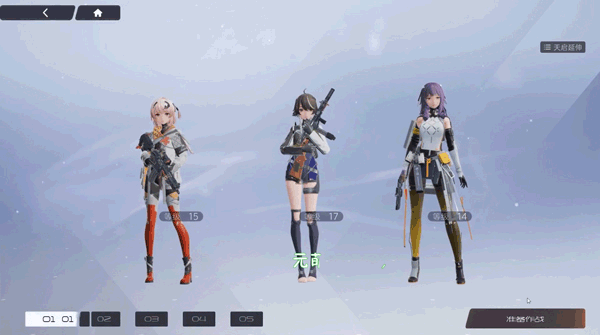 新手攻略截图2