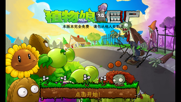 游戏攻略截图1