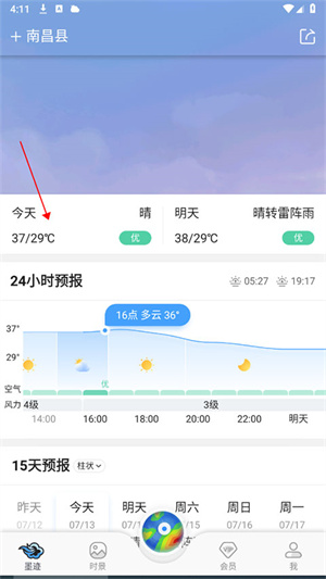 查看历史天气教程截图1