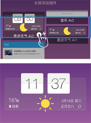 设置桌面显示教程截图3