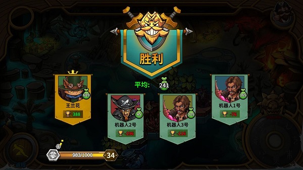 攻略6