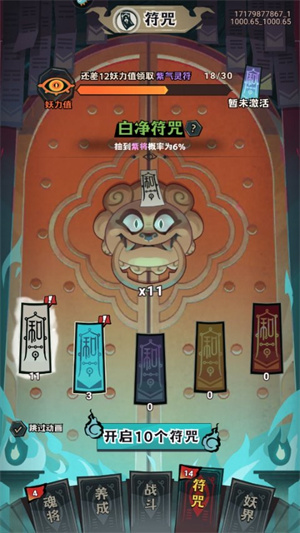 如何提升战力2