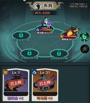 如何提升战力4