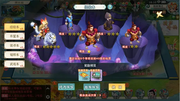 玩法攻略截图2