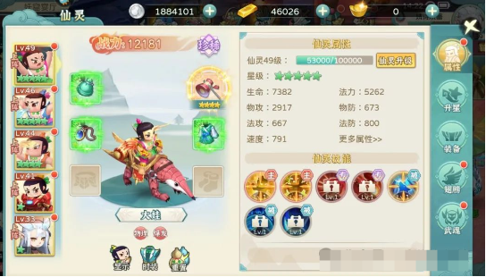 阵容搭配攻略截图1