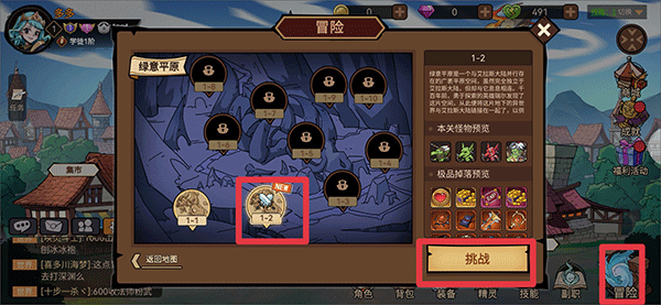 游戏攻略截图1