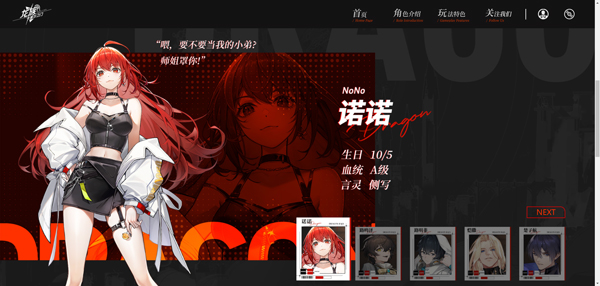 诺诺截图