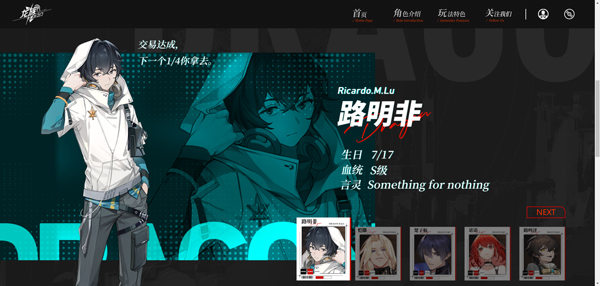 路明非截图
