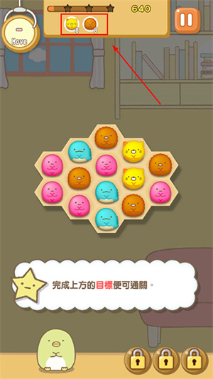 角落萌宠玩法介绍截图2
