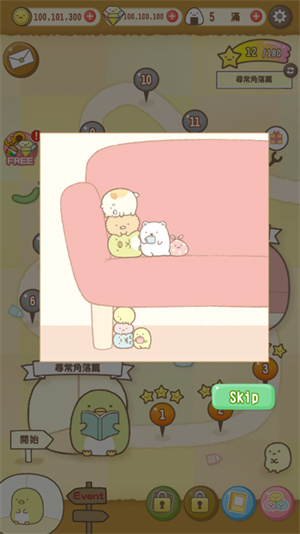 角落萌宠玩法介绍截图4
