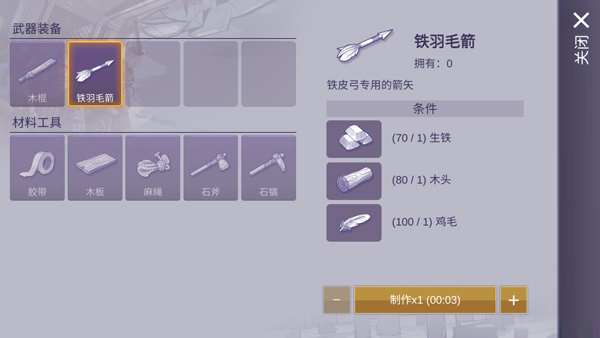 新手攻略截图5