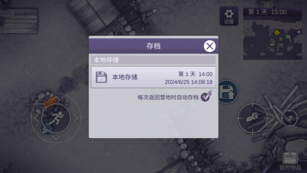 新手攻略截图6