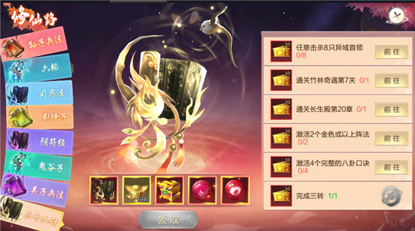 仙圣奇缘必做推荐1
