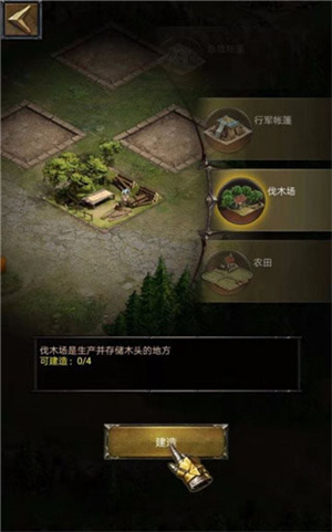 平民攻略截图1