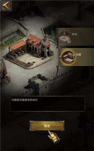 平民攻略截图2