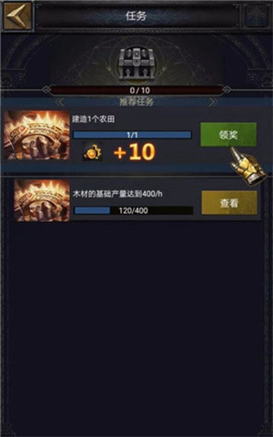 平民攻略截图4