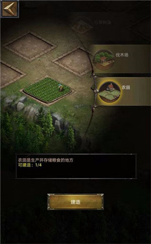 平民攻略截图6