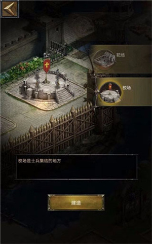 平民攻略截图7