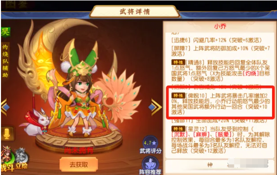 阵容搭配截图1
