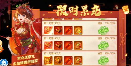 如何充值截图1