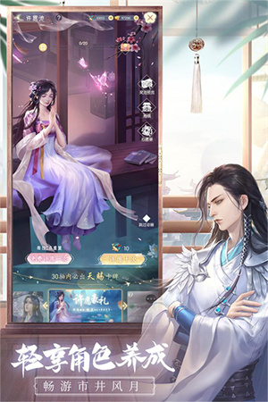盛唐烟雨手游vivo版1