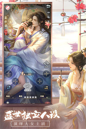 盛唐烟雨手游vivo版2
