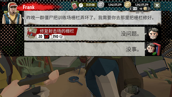 主线任务剧情攻略截图7