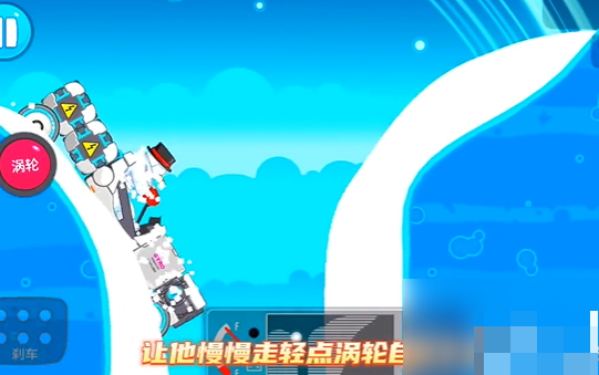 天王星过关方法截图2