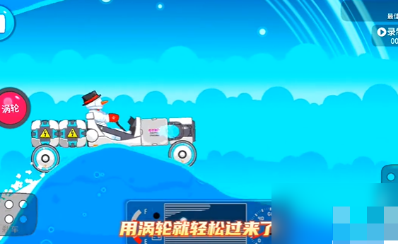 天王星过关方法截图3