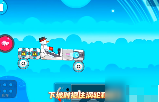 天王星过关方法截图4