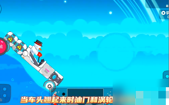 天王星过关方法截图5