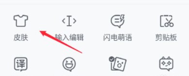 换皮肤教程截图2