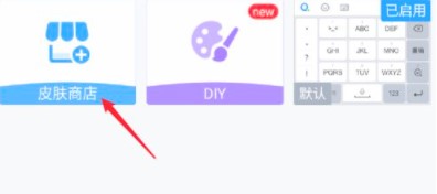 换皮肤教程截图3