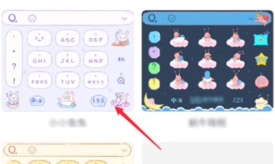 换皮肤教程截图4