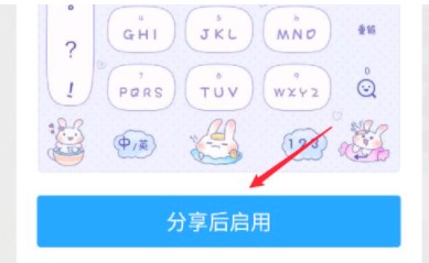 换皮肤教程截图6