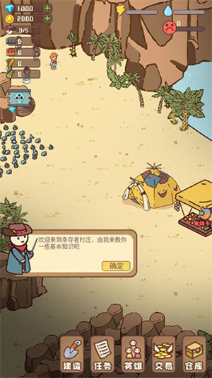 游戏新手攻略1