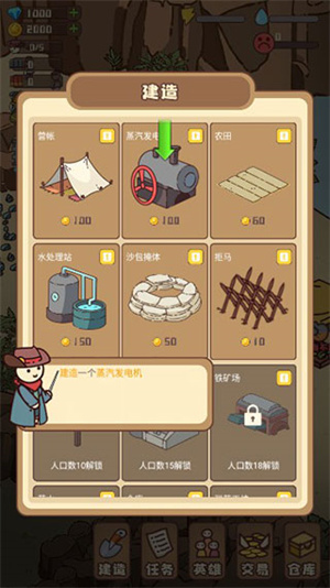 游戏新手攻略2