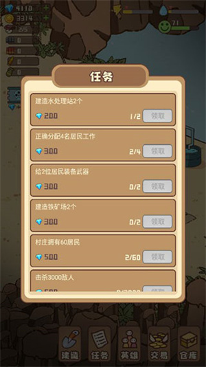 游戏新手攻略4