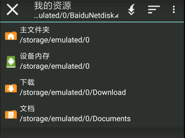 导入游戏教程截图3