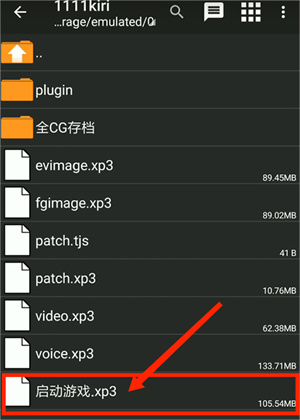 导入游戏教程截图4