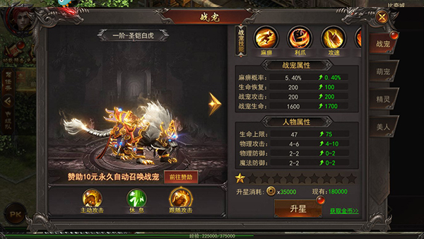 新手攻略2