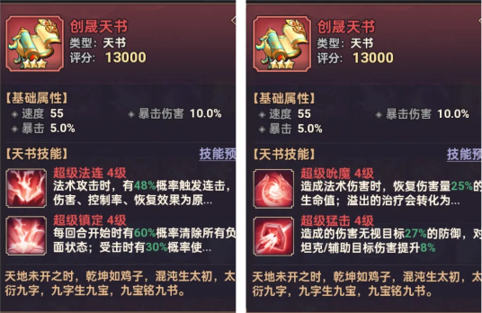 T0魔周瑜攻略截图1