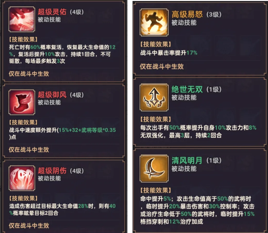 T0魔周瑜攻略截图2