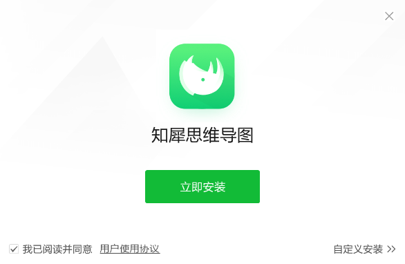 安装教程1