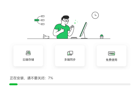 安装教程2