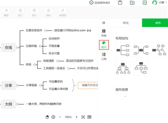 使用教程3